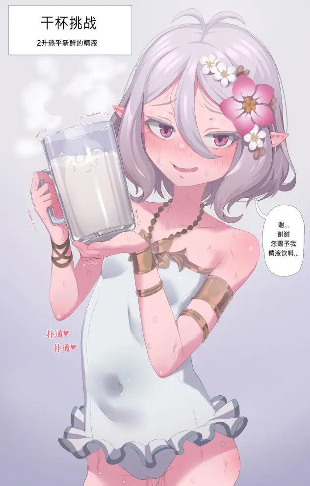 69. Kokkoro Seiin